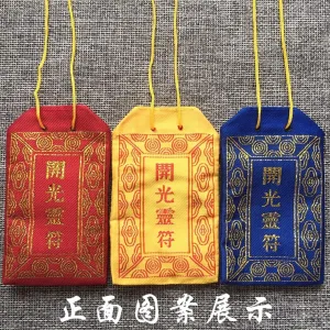 9PCS(3COLOR) Tranditional Amulet Talisman Bag,Tranditioal Chinese Protective Talisman Good Luck Fortune Amulet Fortune Success Work Safety Wealthy Card Holder Bag
